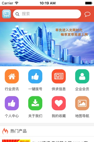 广西WiFi screenshot 3