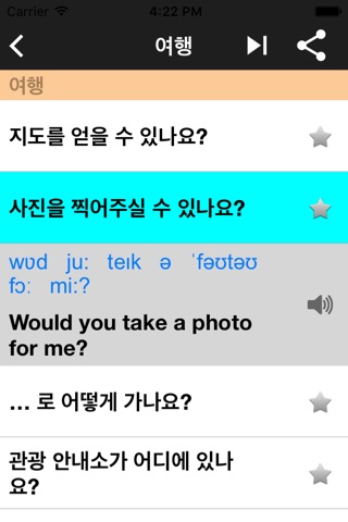 Learn English Phrasebook screenshot 2