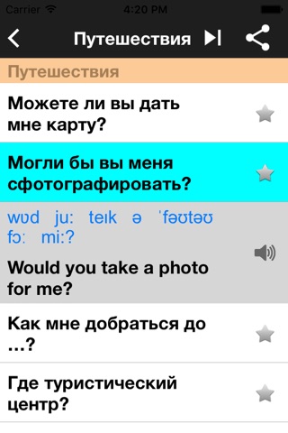 Learn English Phrasebook screenshot 2