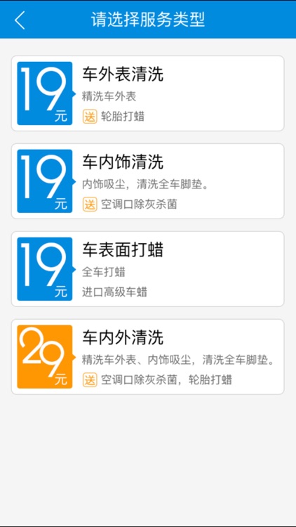 91洗车by 铨越科技