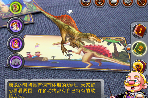 看恐龙特别版 screenshot 4