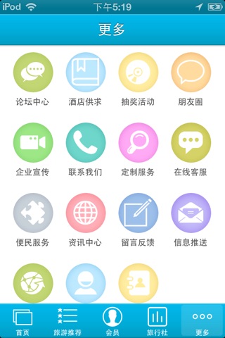 四川乡村产业旅游网 screenshot 3