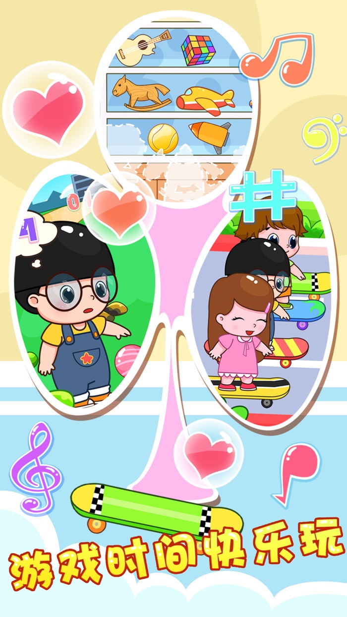 开心幼儿园