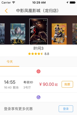 凤凰影城 screenshot 3