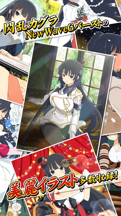 声でめざまし!カグラアラーム 斑鳩 screenshot1