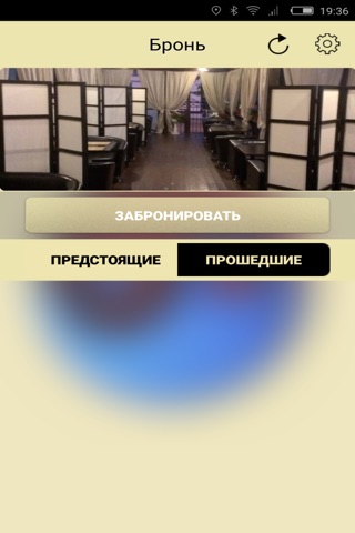 кафе «Инь-Ян» screenshot 3