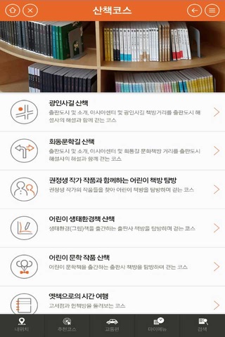 북시티투어 screenshot 3