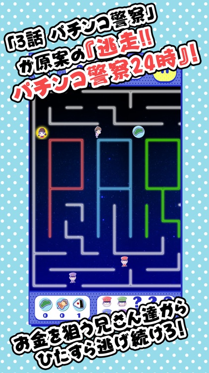 おそ松さん はちゃめちゃパーティー! screenshot-4