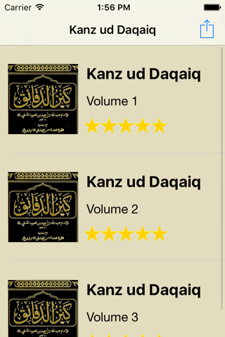 Kanz ud Daqaiq screenshot 2