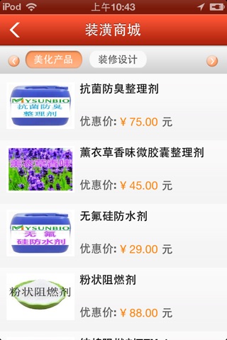 中国装潢网 screenshot 2
