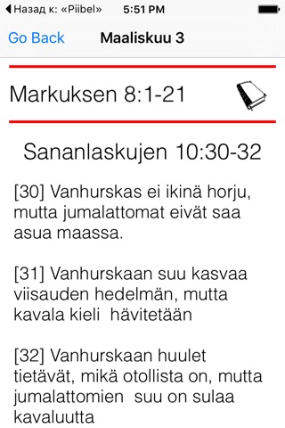 Рyhä Raamattu screenshot 4