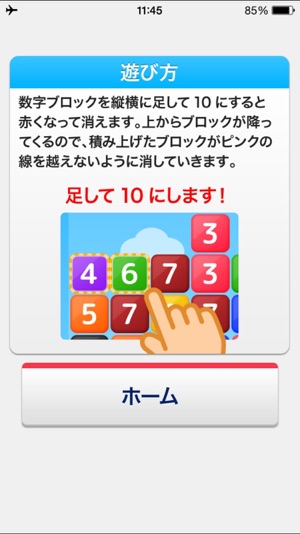 Down10 らくらく脳トレ シリーズ をapp Storeで