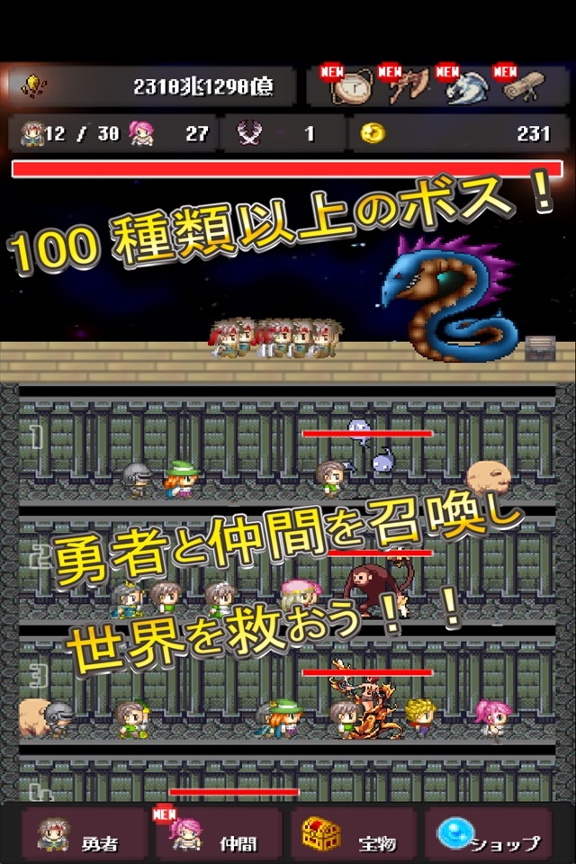 世界線勇者 screenshot 3