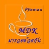 MDK มารวยด้วยกัน , พรีแม็กซ์