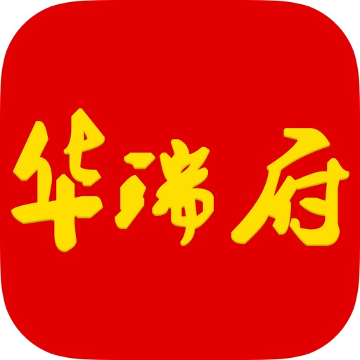 华瑞府 icon