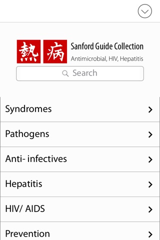 Sanford Guide Collection screenshot 2