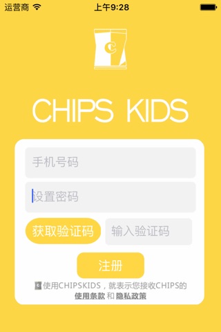 ChipKid screenshot 2