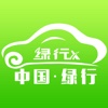 中国绿行租车
