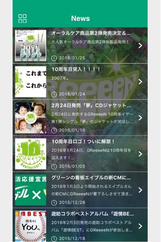 GReeeeN screenshot 2