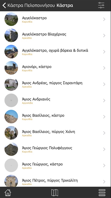 eCastles - Castles of Argolida, Arcadia, Corinthia screenshot-4