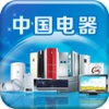 中国电器手机平台