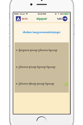 Cambodia Driving Test screenshot 2