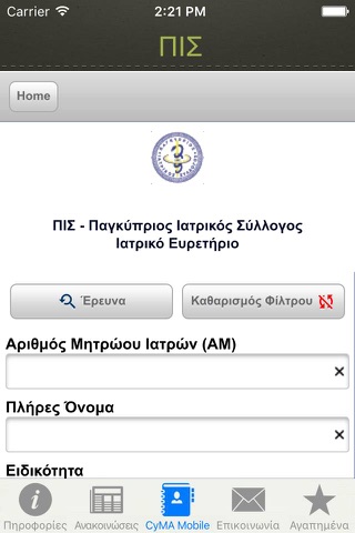 CYMA-PIS screenshot 3