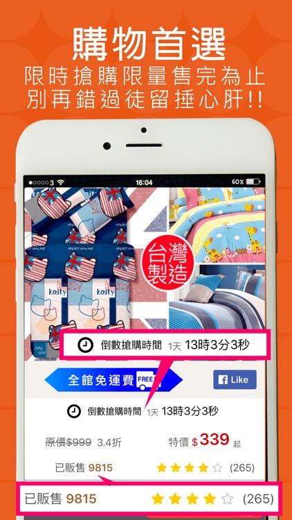 生活市集 - 日用百貨免運限時搶購