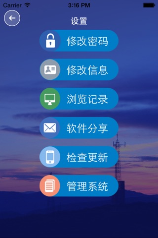 智慧钥匙 screenshot 3