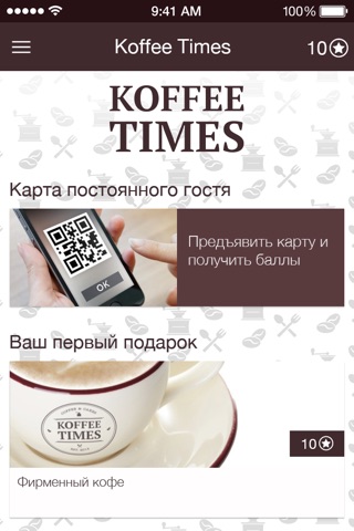 Koffee Times screenshot 2