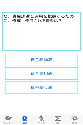 会社数字２ screenshot 2