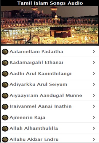 Tamil Islam Songs Audio screenshot 2