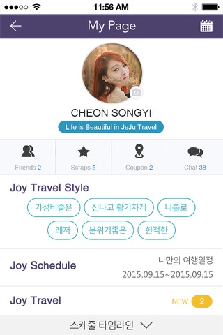 Joy JEJU screenshot 2