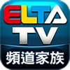 ELTA TV 愛爾達電視 (Mobile)