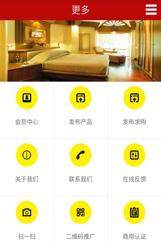 广州酒店网 screenshot 4