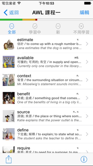 Knowji AWL+ Lite(學術單詞列表)(圖4)-速報App