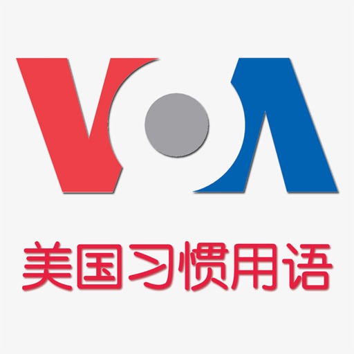 美国习惯用语-VOA美国之音英语教学 iOS App