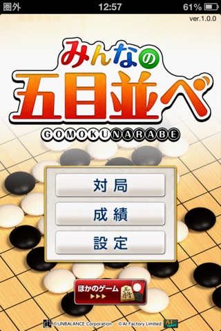 The Gomoku (Renju and Gomoku) screenshot 4