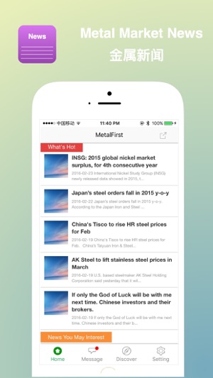 MetalFirst Market Watch 第一金属  市场观察(圖5)-速報App