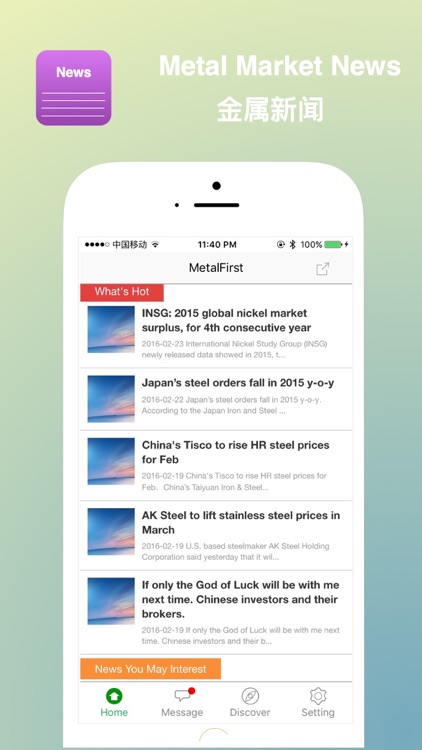 MetalFirst Market Watch 第一金属 市场观察 screenshot-4