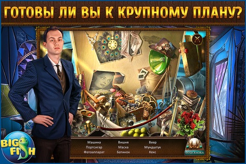 Final Cut: Fame Fatale - A Hidden Object Adventure (Full) screenshot 2