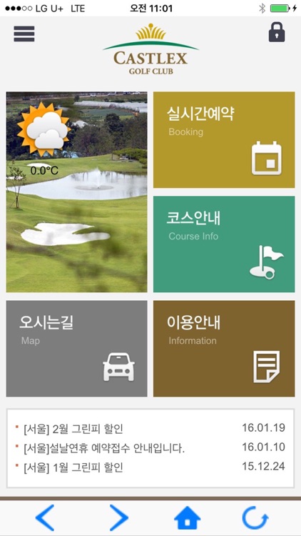 캐슬렉스골프클럽