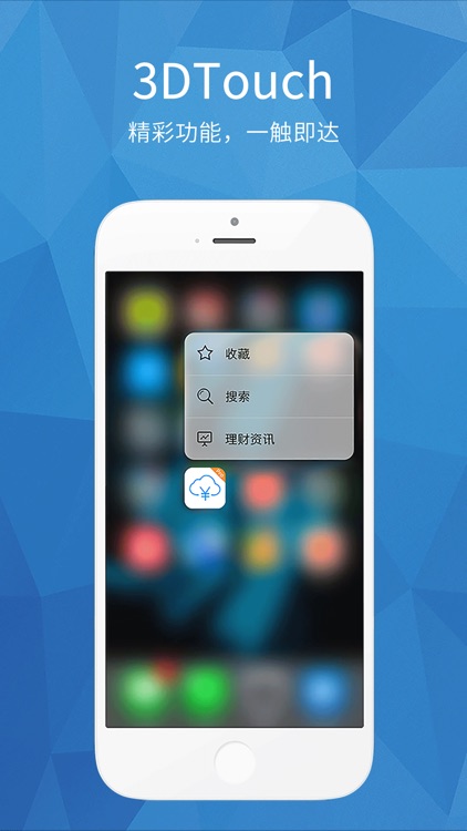云收益 Pro-互联网热门理财产品一网打尽 screenshot-3