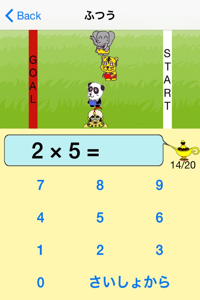 Multiplication・Division screenshot 4