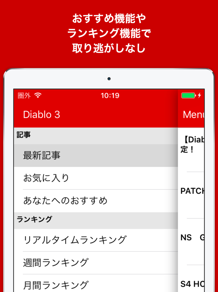 ブログまとめニュース速報 for ディアブロ3Diablo 3