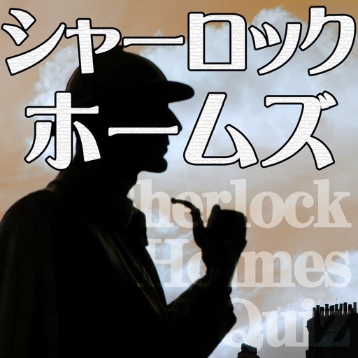 シャーロックホームズRPG〜グロリア・スコット号事件 icon
