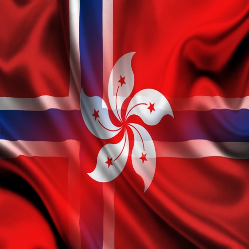 Norge Hong Kong setninger norsk kantonesisk setninger audio icon