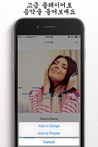iMusic - Mp3 Music Player & Playlist Manager & Unlimited Media Streamer screenshot 2