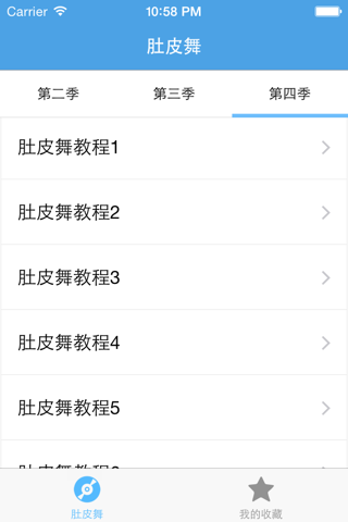 肚皮舞－教您怎么跳肚皮舞 screenshot 4