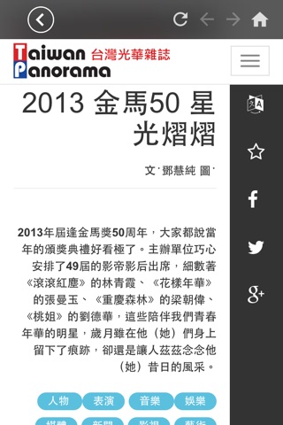 TaiwanPanorama screenshot 4